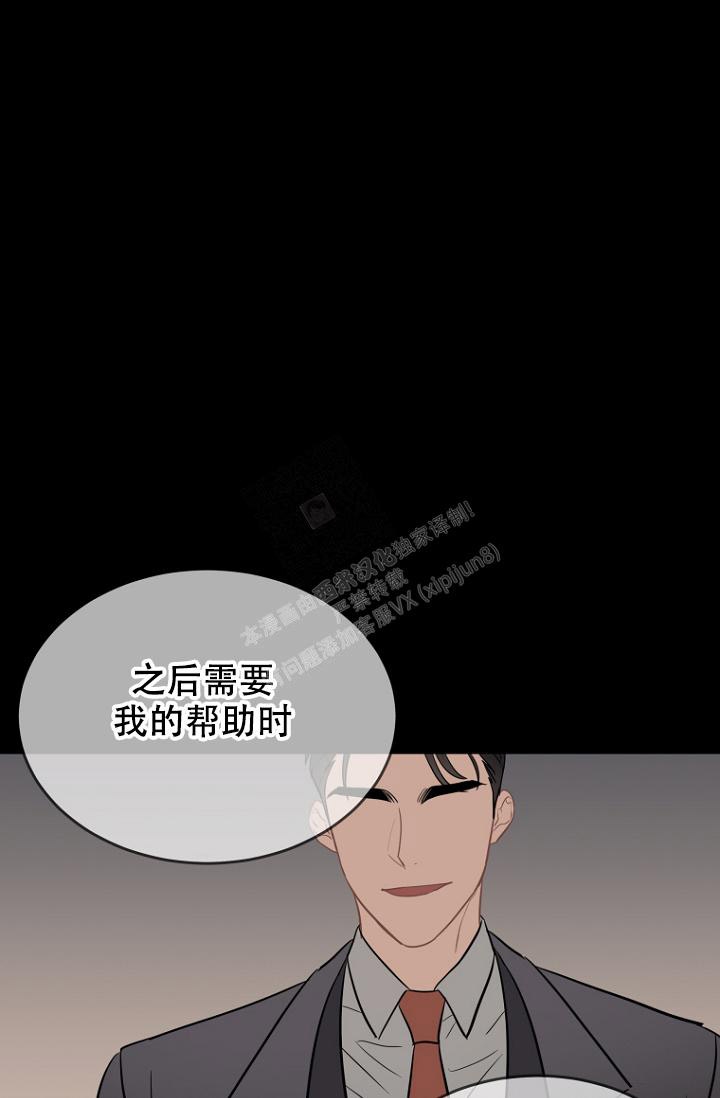 《周日的安慰》漫画最新章节第15话免费下拉式在线观看章节第【8】张图片