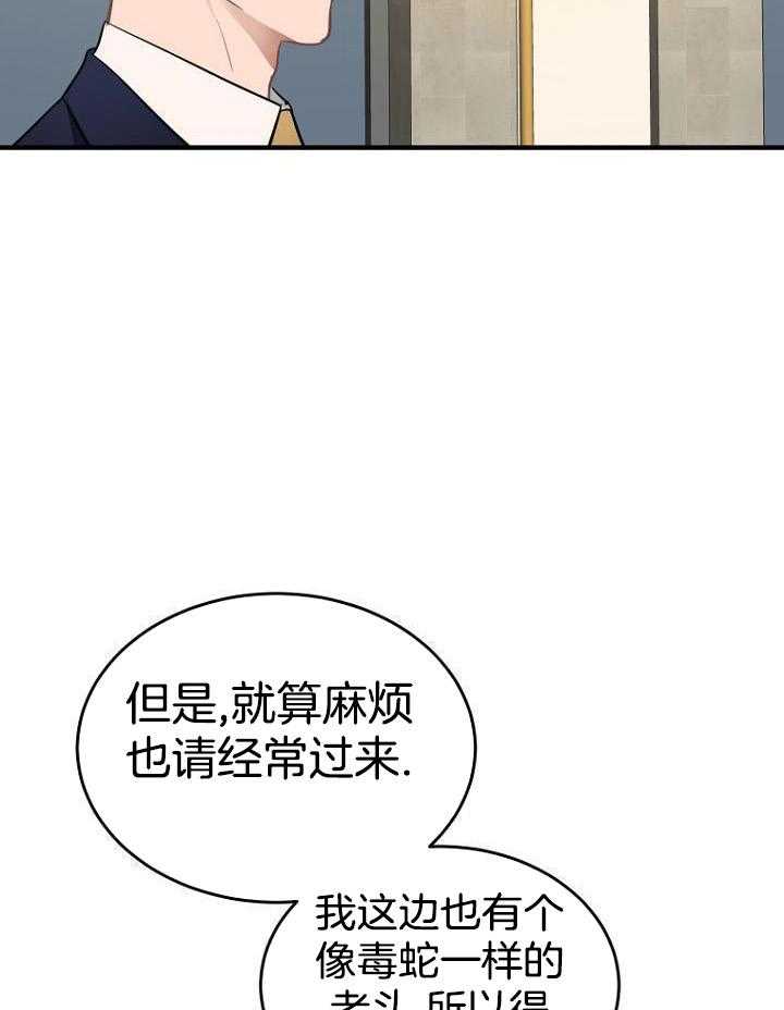 《周日的安慰》漫画最新章节第18话免费下拉式在线观看章节第【31】张图片