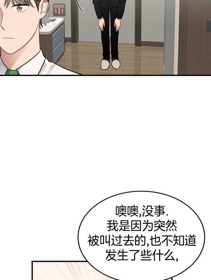 《周日的安慰》漫画最新章节第21话免费下拉式在线观看章节第【3】张图片