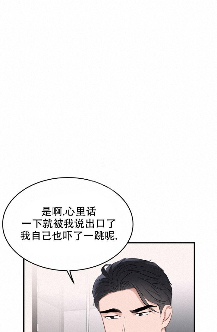 《周日的安慰》漫画最新章节第4话免费下拉式在线观看章节第【25】张图片