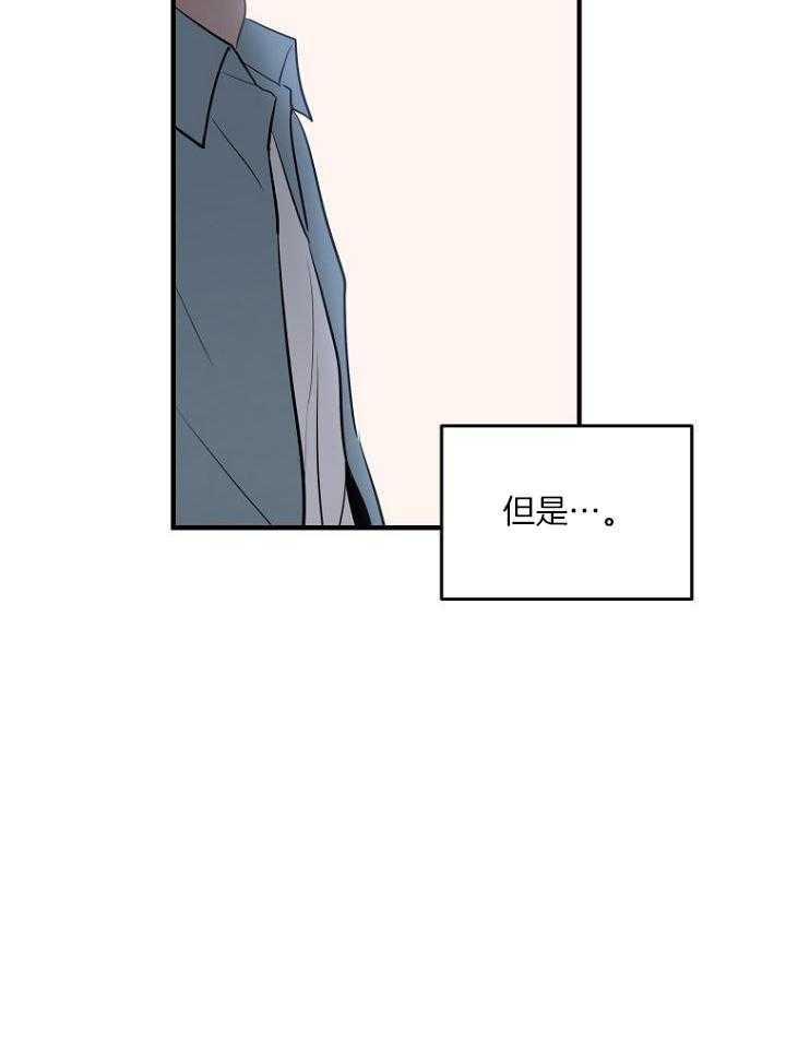 《周日的安慰》漫画最新章节第33话免费下拉式在线观看章节第【3】张图片