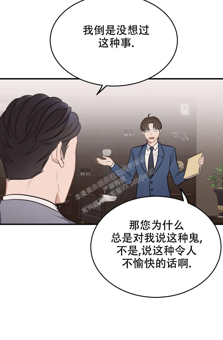 《周日的安慰》漫画最新章节第14话免费下拉式在线观看章节第【24】张图片