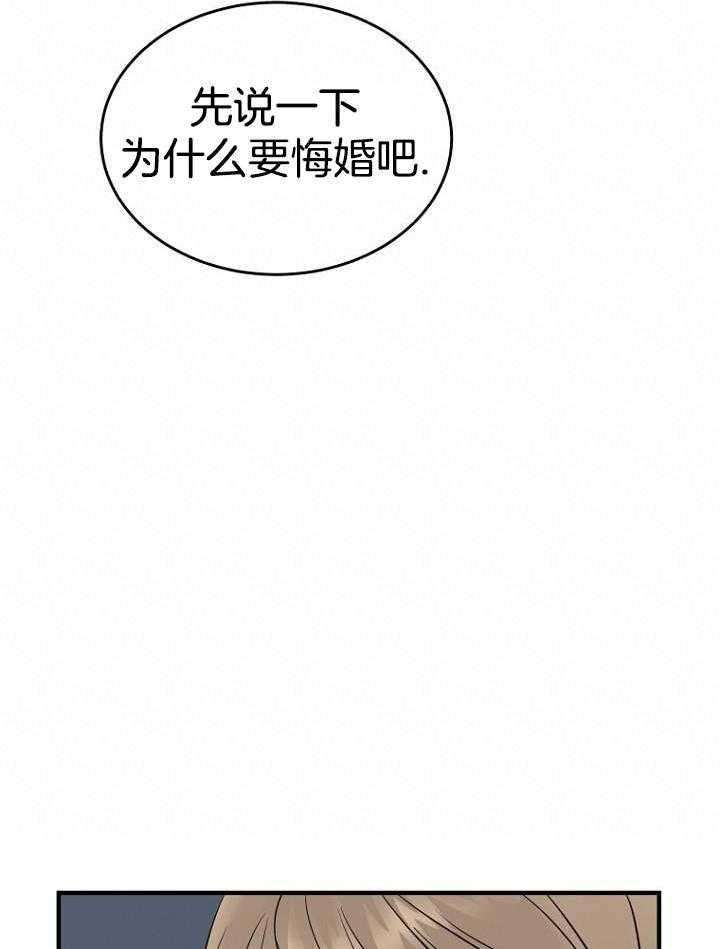 《周日的安慰》漫画最新章节第17话免费下拉式在线观看章节第【46】张图片