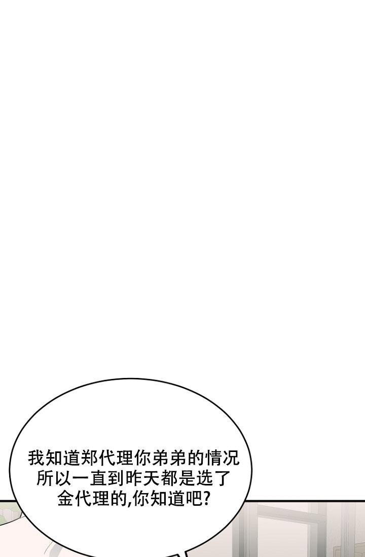 《周日的安慰》漫画最新章节第6话免费下拉式在线观看章节第【15】张图片