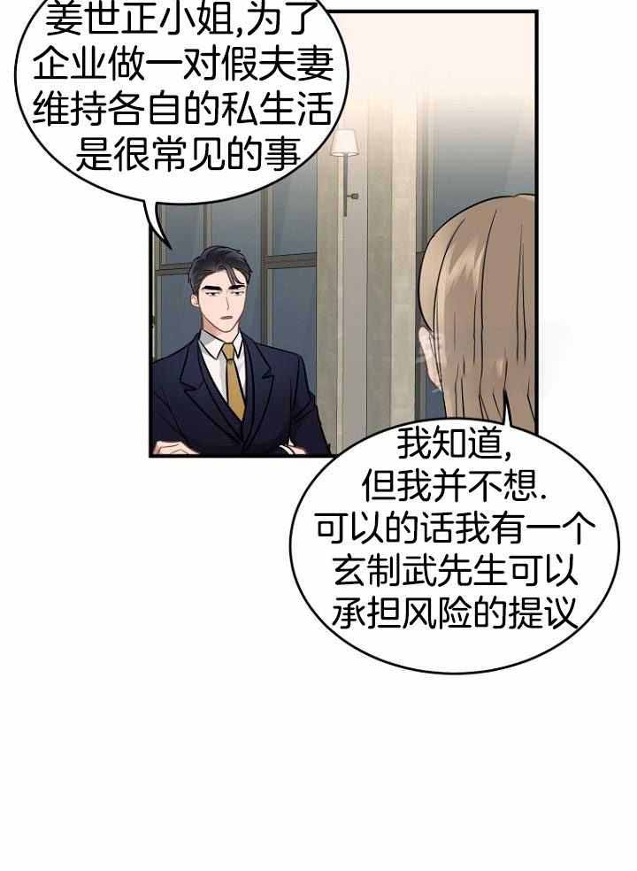 《周日的安慰》漫画最新章节第18话免费下拉式在线观看章节第【5】张图片