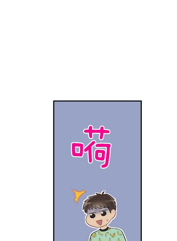 《周日的安慰》漫画最新章节第35话免费下拉式在线观看章节第【34】张图片