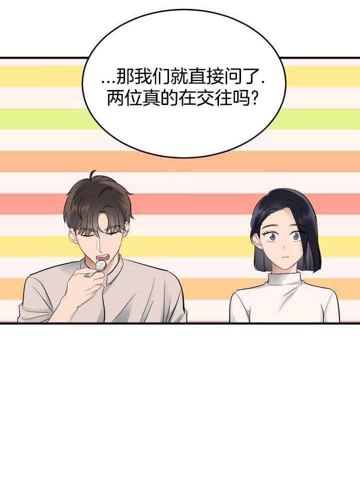 《周日的安慰》漫画最新章节第30话免费下拉式在线观看章节第【9】张图片