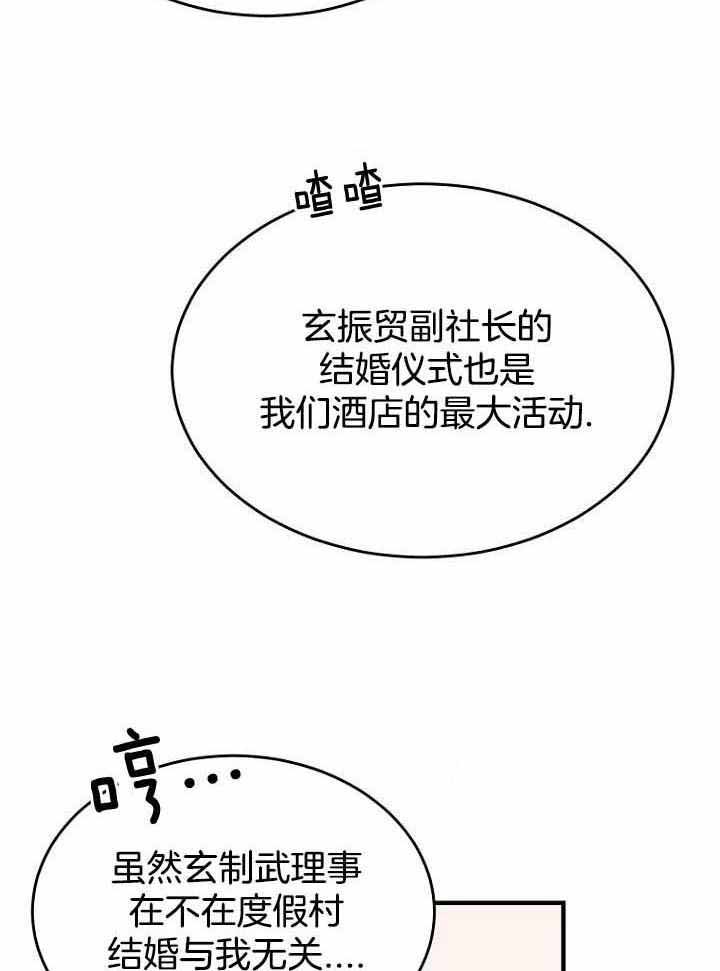 《周日的安慰》漫画最新章节第31话免费下拉式在线观看章节第【13】张图片