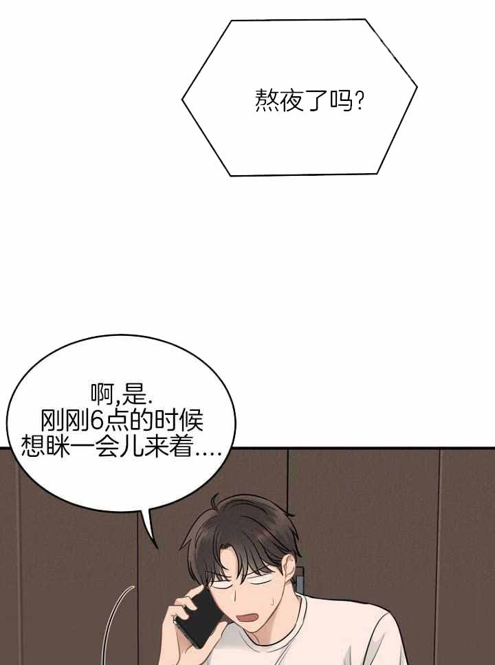 《周日的安慰》漫画最新章节第24话免费下拉式在线观看章节第【14】张图片