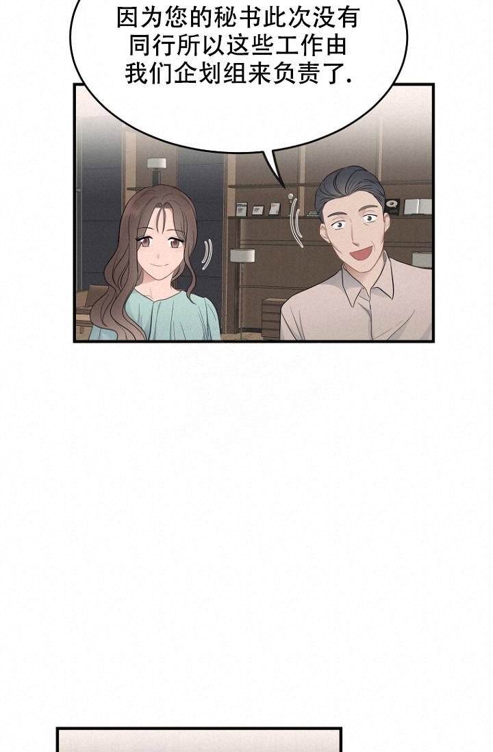 《周日的安慰》漫画最新章节第11话免费下拉式在线观看章节第【29】张图片