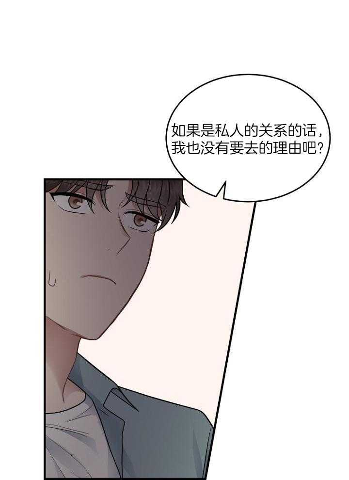 《周日的安慰》漫画最新章节第32话免费下拉式在线观看章节第【28】张图片