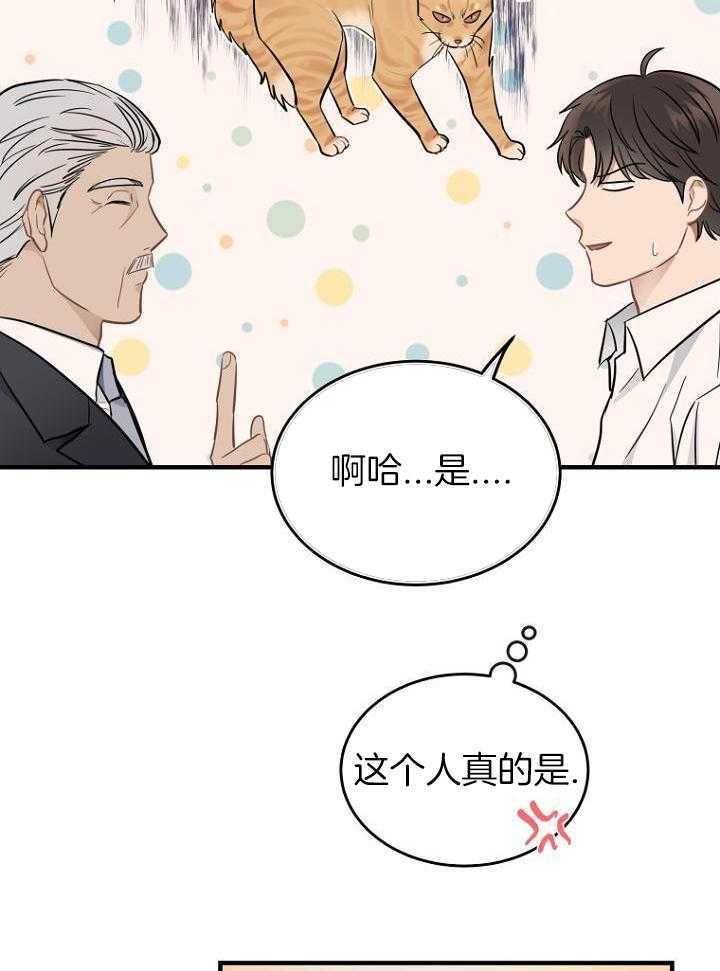 《周日的安慰》漫画最新章节第23话免费下拉式在线观看章节第【26】张图片