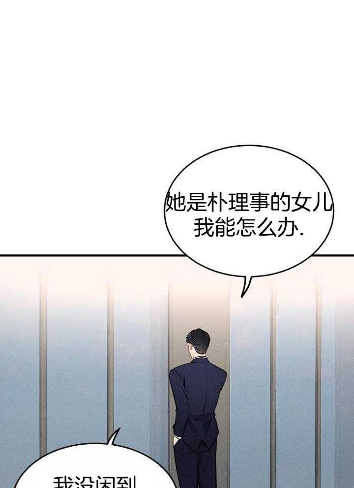 《周日的安慰》漫画最新章节第17话免费下拉式在线观看章节第【29】张图片