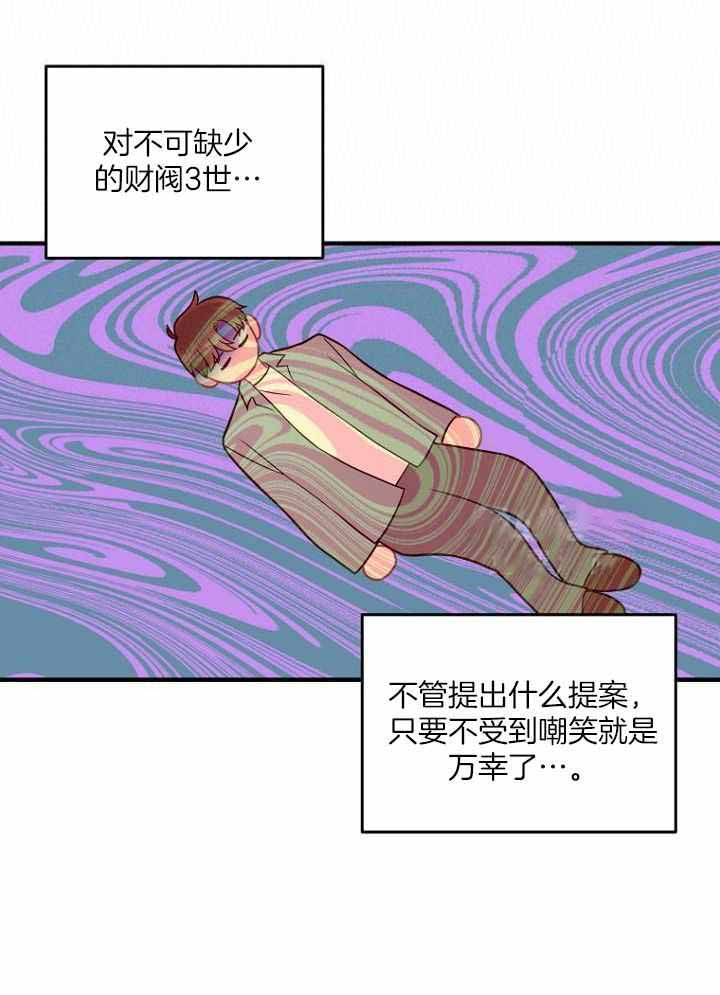 《周日的安慰》漫画最新章节第32话免费下拉式在线观看章节第【36】张图片