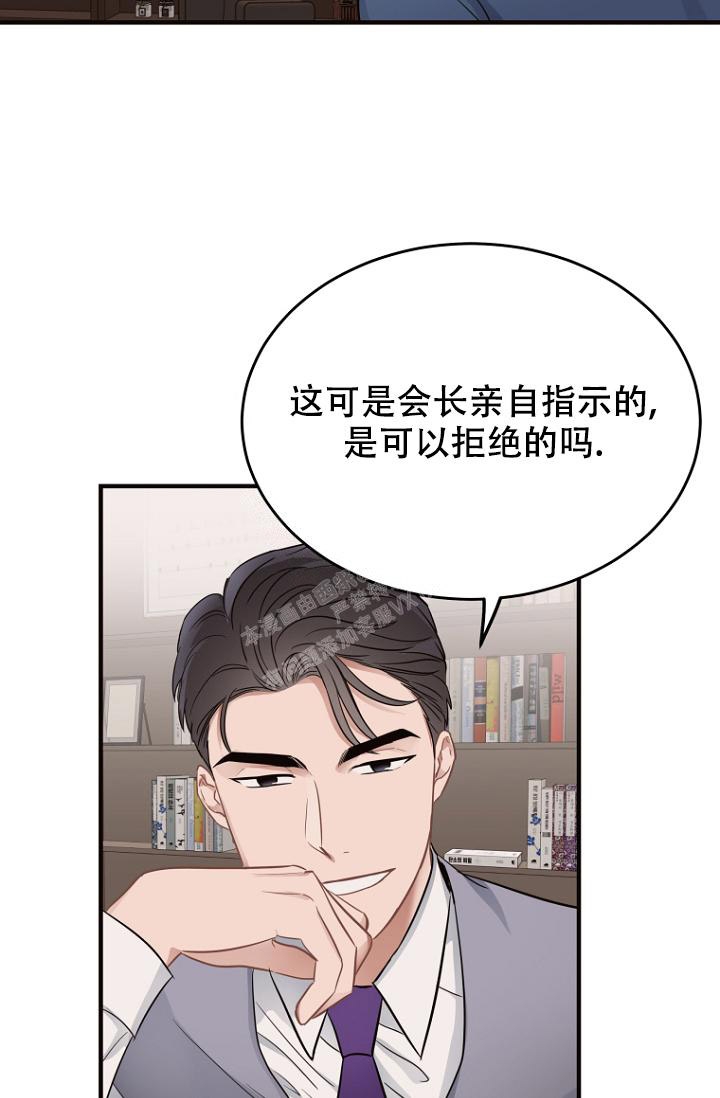 《周日的安慰》漫画最新章节第14话免费下拉式在线观看章节第【9】张图片