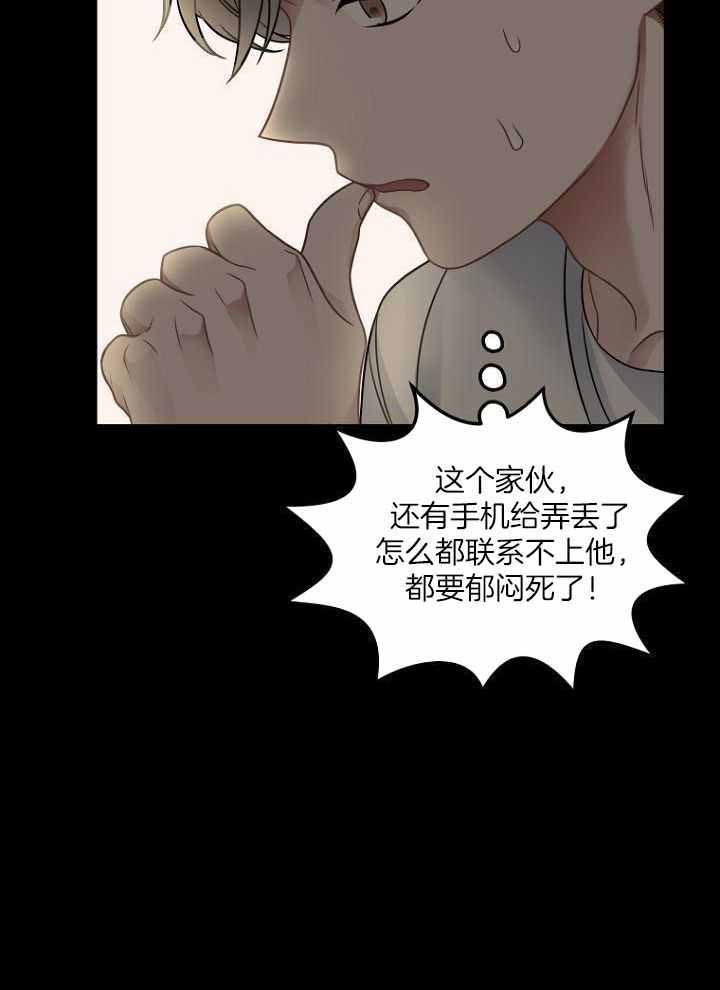 《周日的安慰》漫画最新章节第32话免费下拉式在线观看章节第【10】张图片