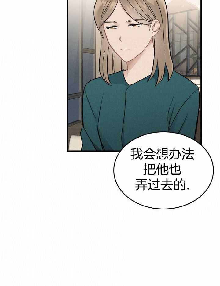 《周日的安慰》漫画最新章节第19话免费下拉式在线观看章节第【3】张图片