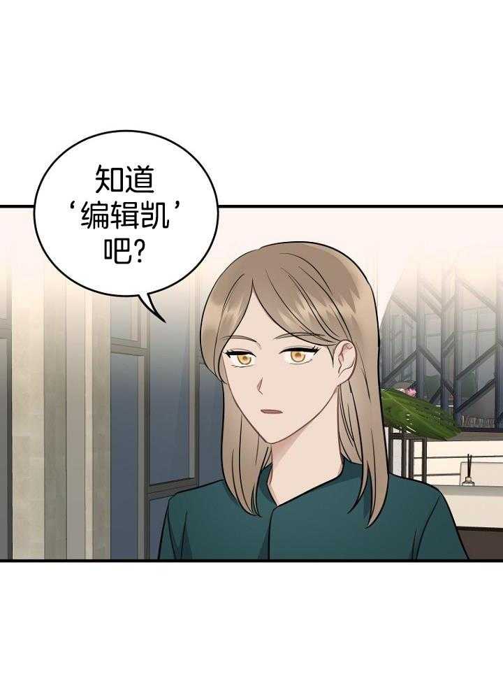 《周日的安慰》漫画最新章节第18话免费下拉式在线观看章节第【6】张图片