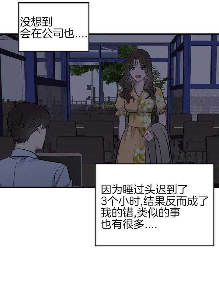 《周日的安慰》漫画最新章节第26话免费下拉式在线观看章节第【27】张图片