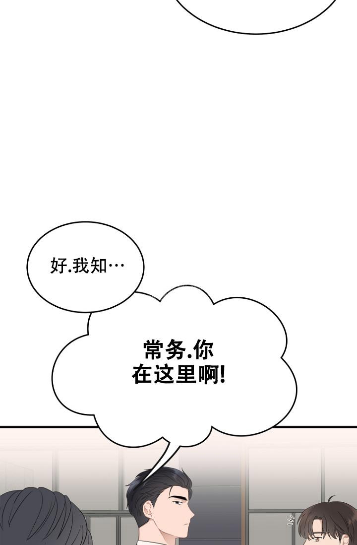 《周日的安慰》漫画最新章节第11话免费下拉式在线观看章节第【27】张图片