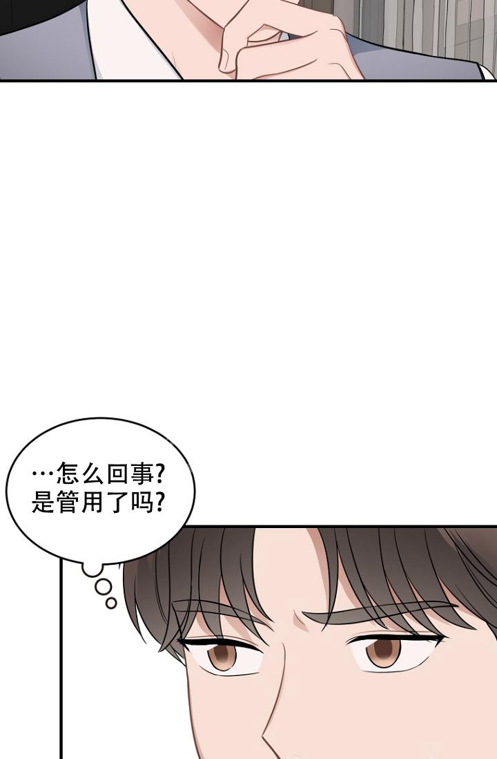 《周日的安慰》漫画最新章节第15话免费下拉式在线观看章节第【29】张图片