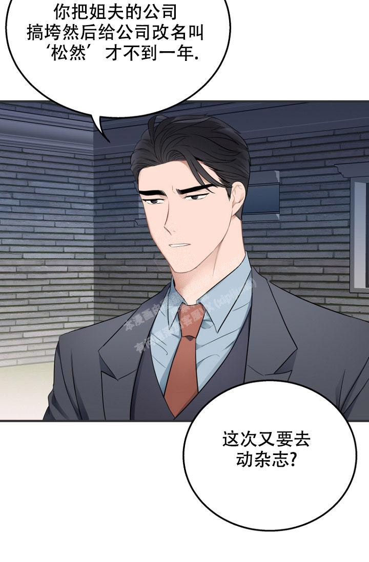 《周日的安慰》漫画最新章节第5话免费下拉式在线观看章节第【15】张图片