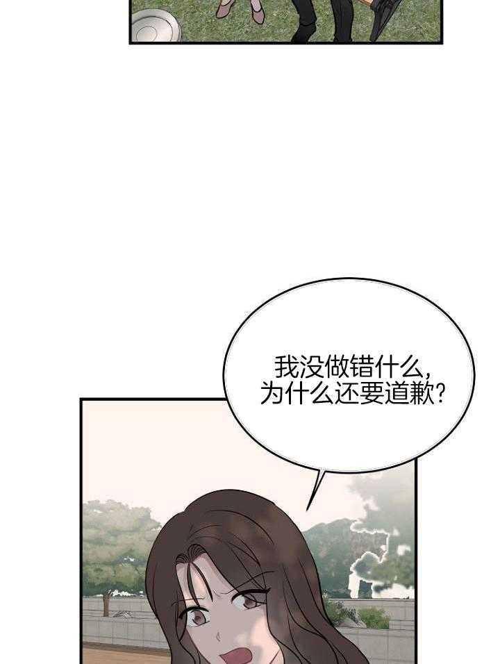 《周日的安慰》漫画最新章节第27话免费下拉式在线观看章节第【7】张图片