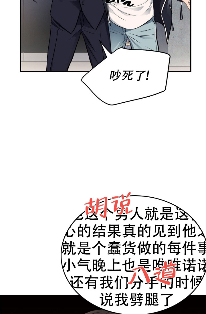 《周日的安慰》漫画最新章节第1话免费下拉式在线观看章节第【29】张图片