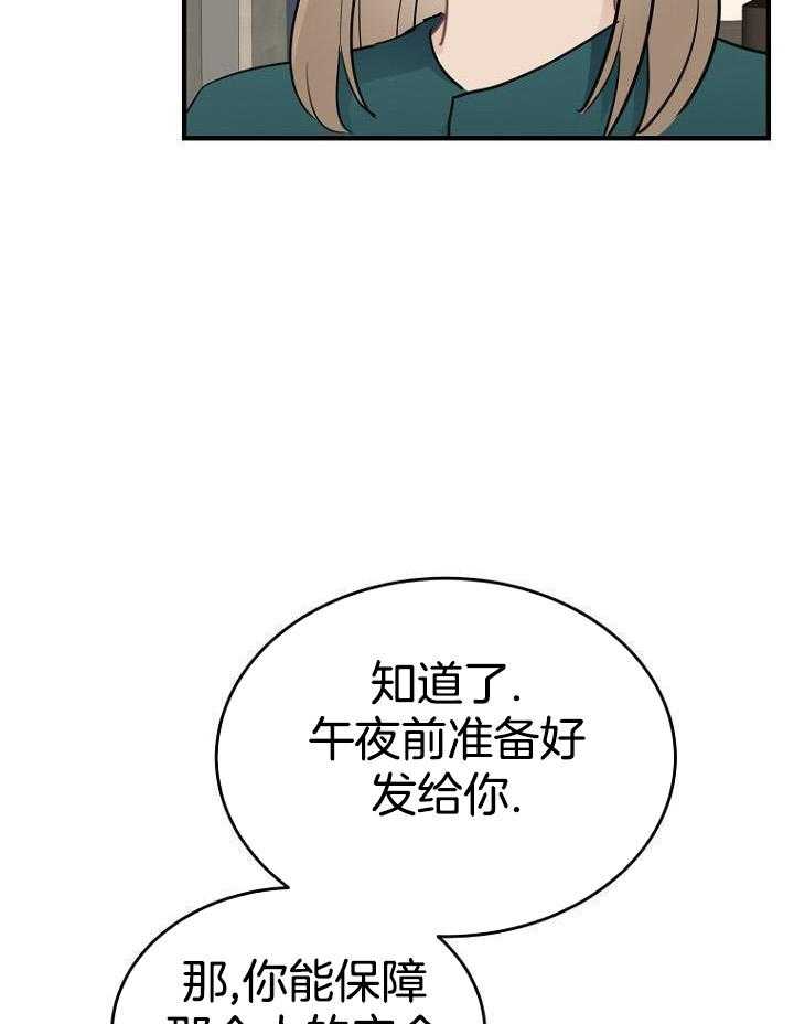 《周日的安慰》漫画最新章节第18话免费下拉式在线观看章节第【29】张图片