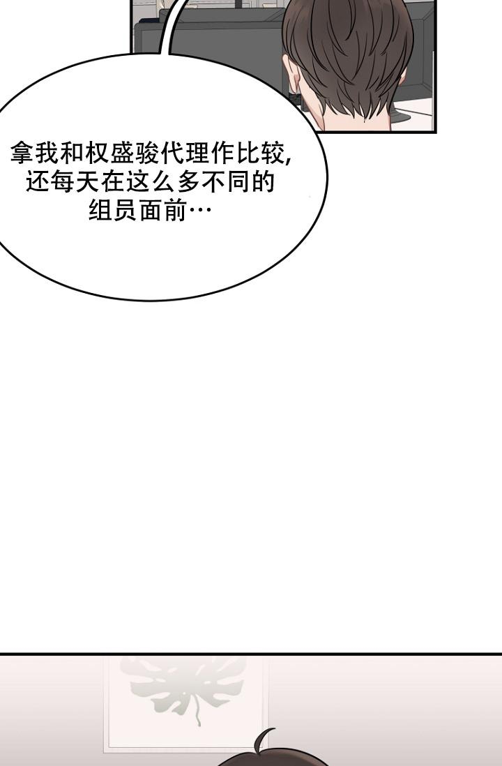 《周日的安慰》漫画最新章节第16话免费下拉式在线观看章节第【32】张图片