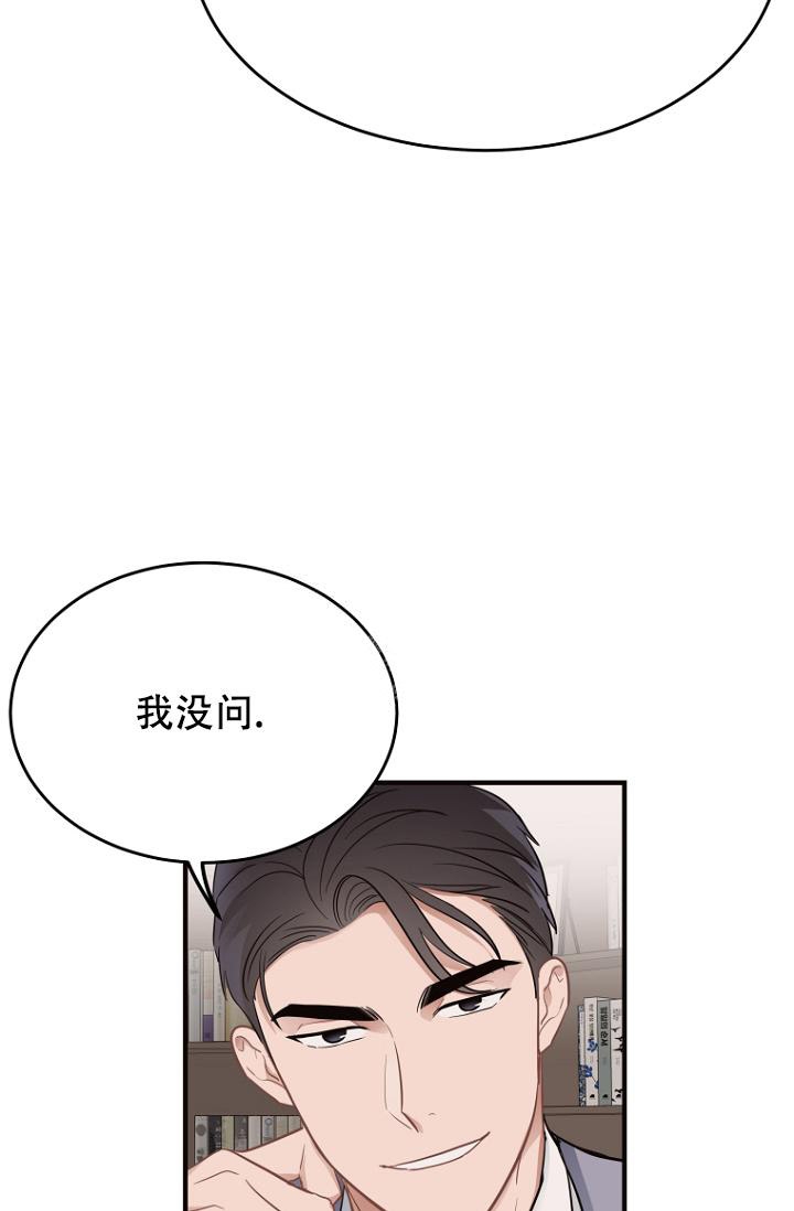 《周日的安慰》漫画最新章节第14话免费下拉式在线观看章节第【2】张图片