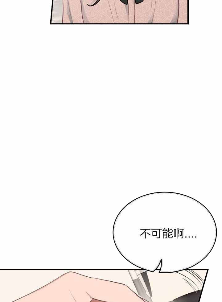 《周日的安慰》漫画最新章节第25话免费下拉式在线观看章节第【16】张图片