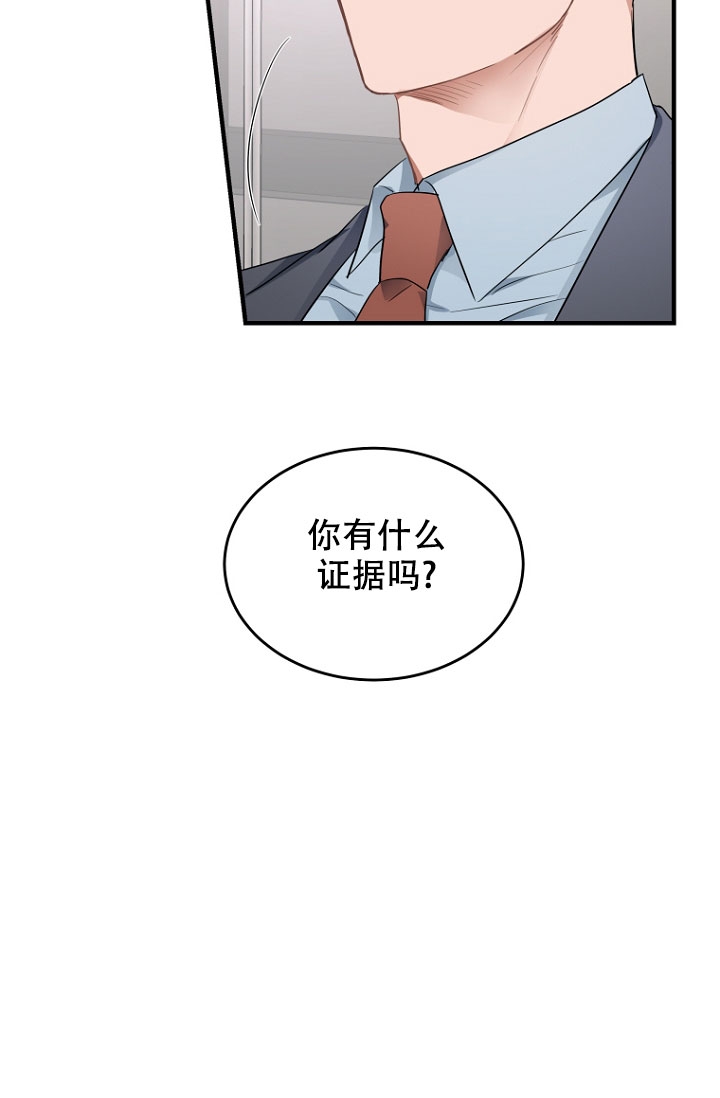 《周日的安慰》漫画最新章节第3话免费下拉式在线观看章节第【40】张图片