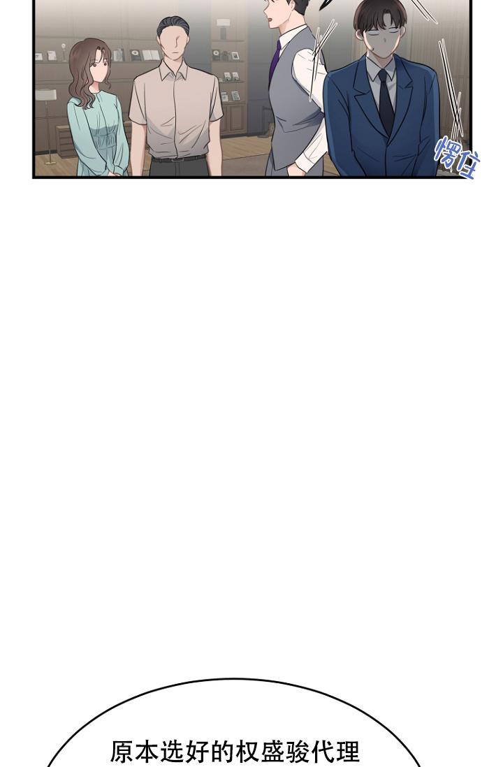 《周日的安慰》漫画最新章节第11话免费下拉式在线观看章节第【31】张图片