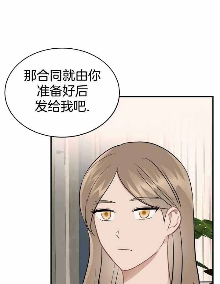 《周日的安慰》漫画最新章节第18话免费下拉式在线观看章节第【28】张图片