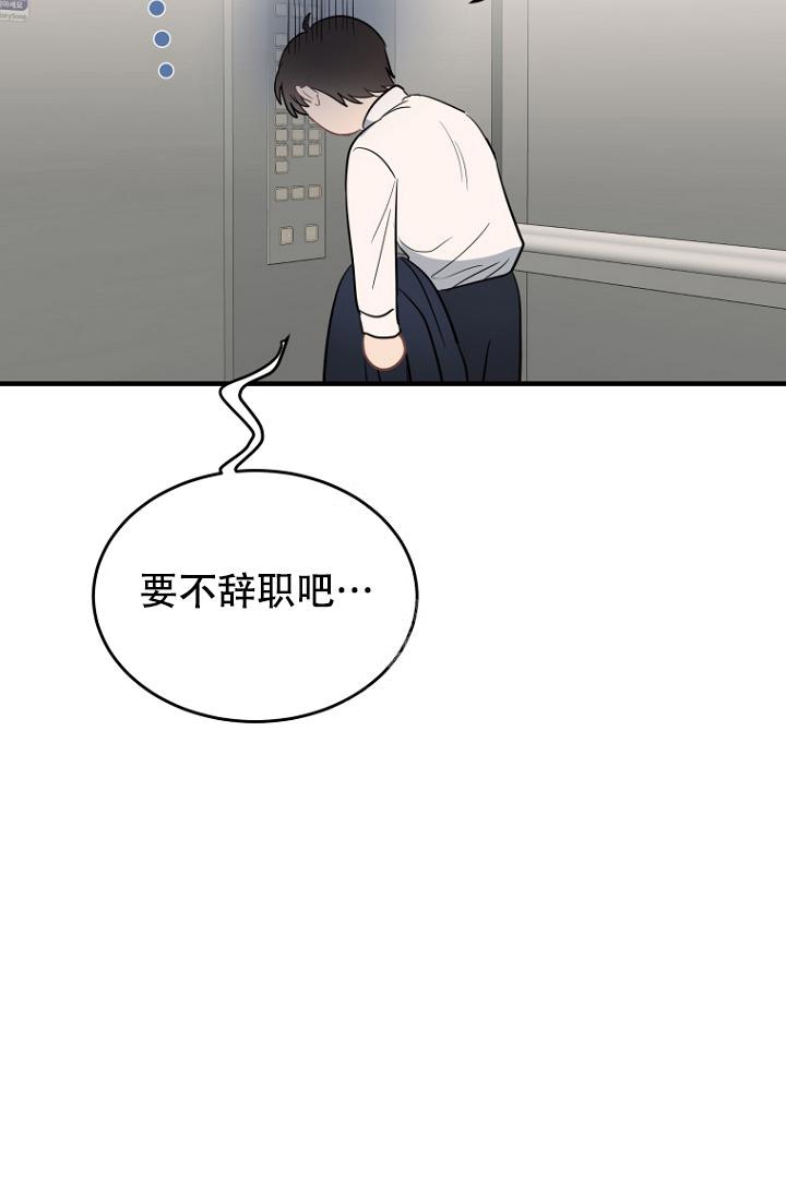 《周日的安慰》漫画最新章节第10话免费下拉式在线观看章节第【37】张图片