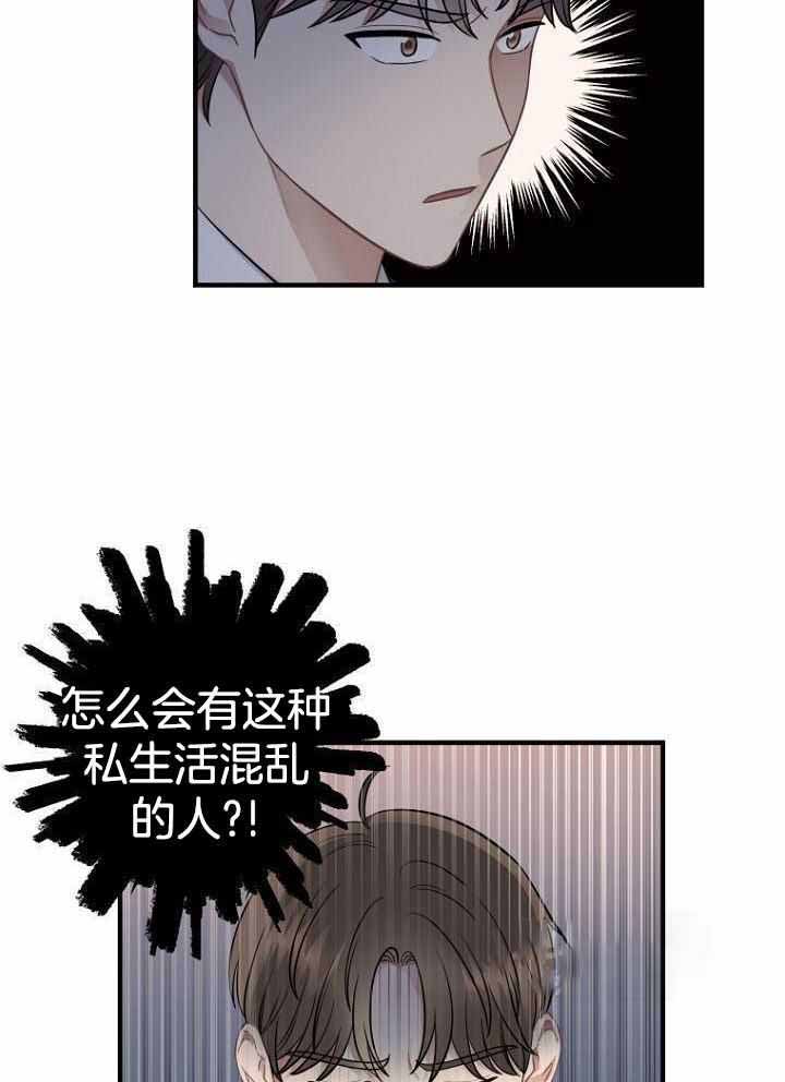 《周日的安慰》漫画最新章节第22话免费下拉式在线观看章节第【28】张图片