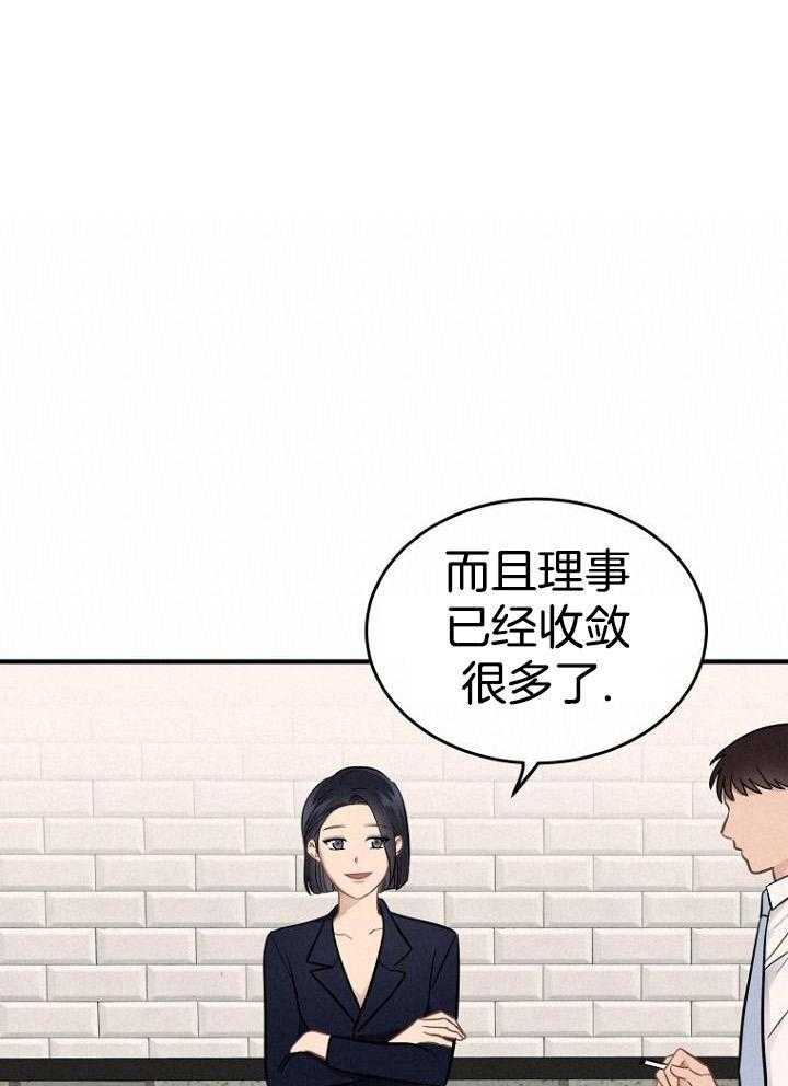 《周日的安慰》漫画最新章节第17话免费下拉式在线观看章节第【14】张图片