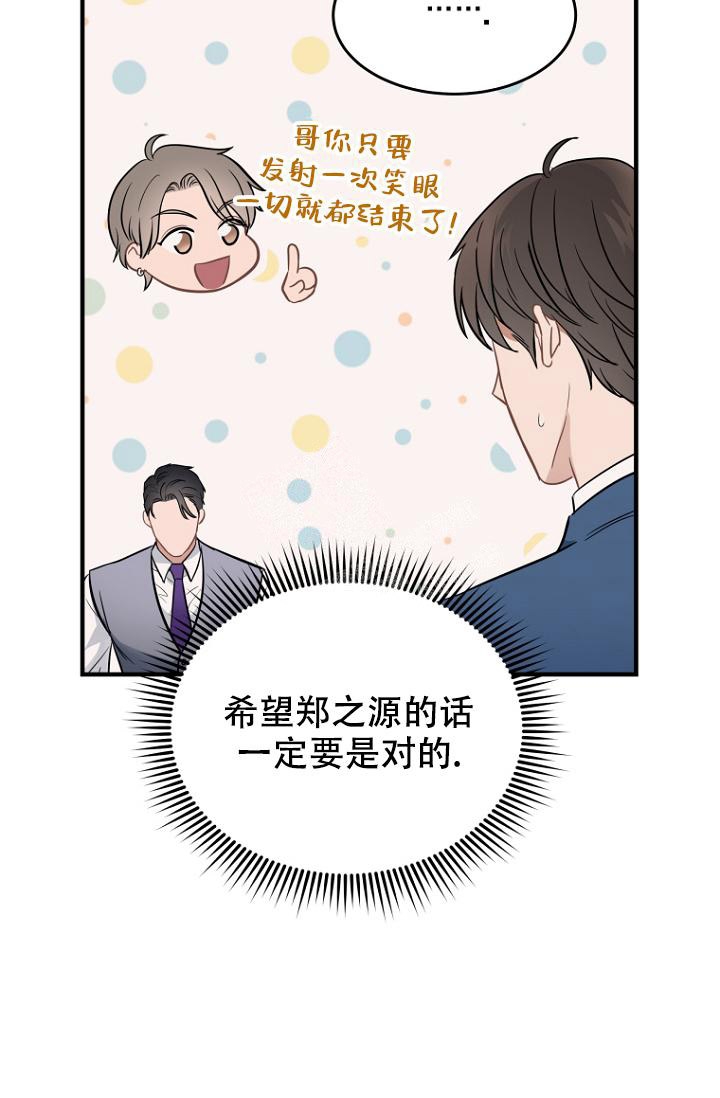 《周日的安慰》漫画最新章节第15话免费下拉式在线观看章节第【17】张图片