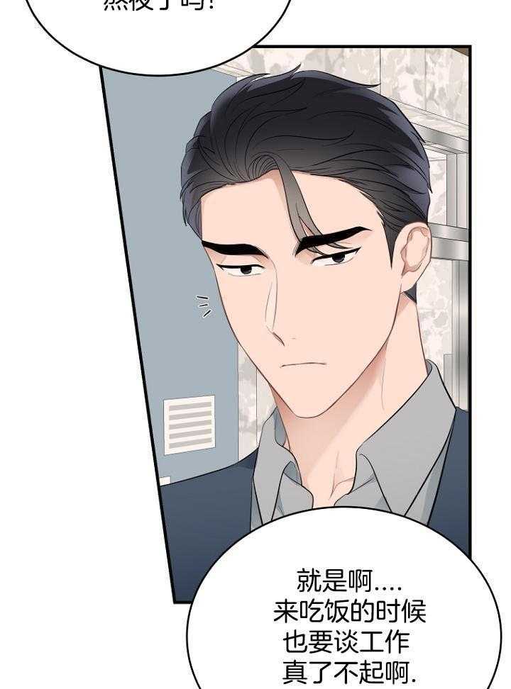 《周日的安慰》漫画最新章节第30话免费下拉式在线观看章节第【32】张图片