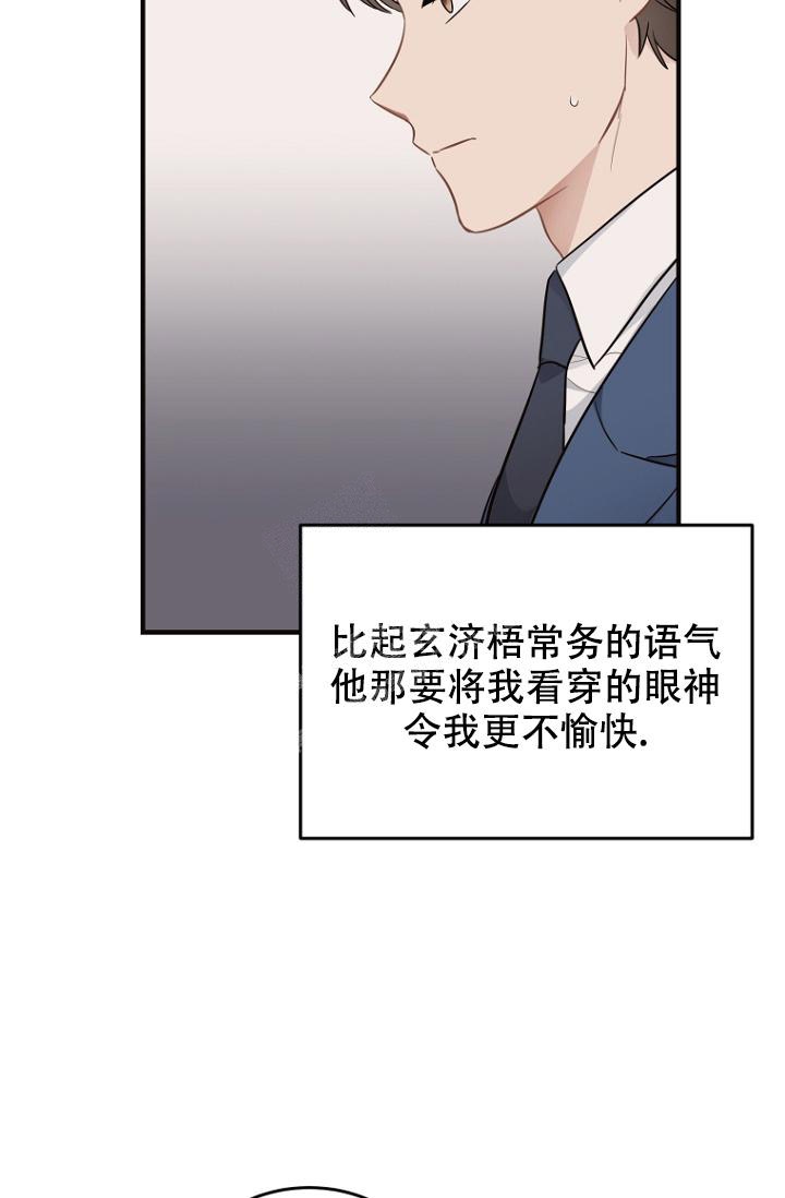 《周日的安慰》漫画最新章节第14话免费下拉式在线观看章节第【30】张图片