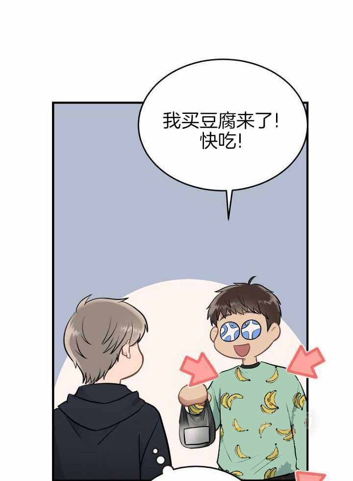 《周日的安慰》漫画最新章节第35话免费下拉式在线观看章节第【28】张图片