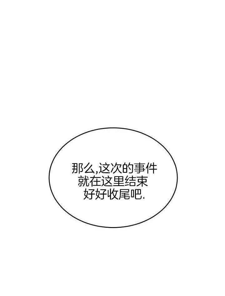 《周日的安慰》漫画最新章节第35话免费下拉式在线观看章节第【8】张图片