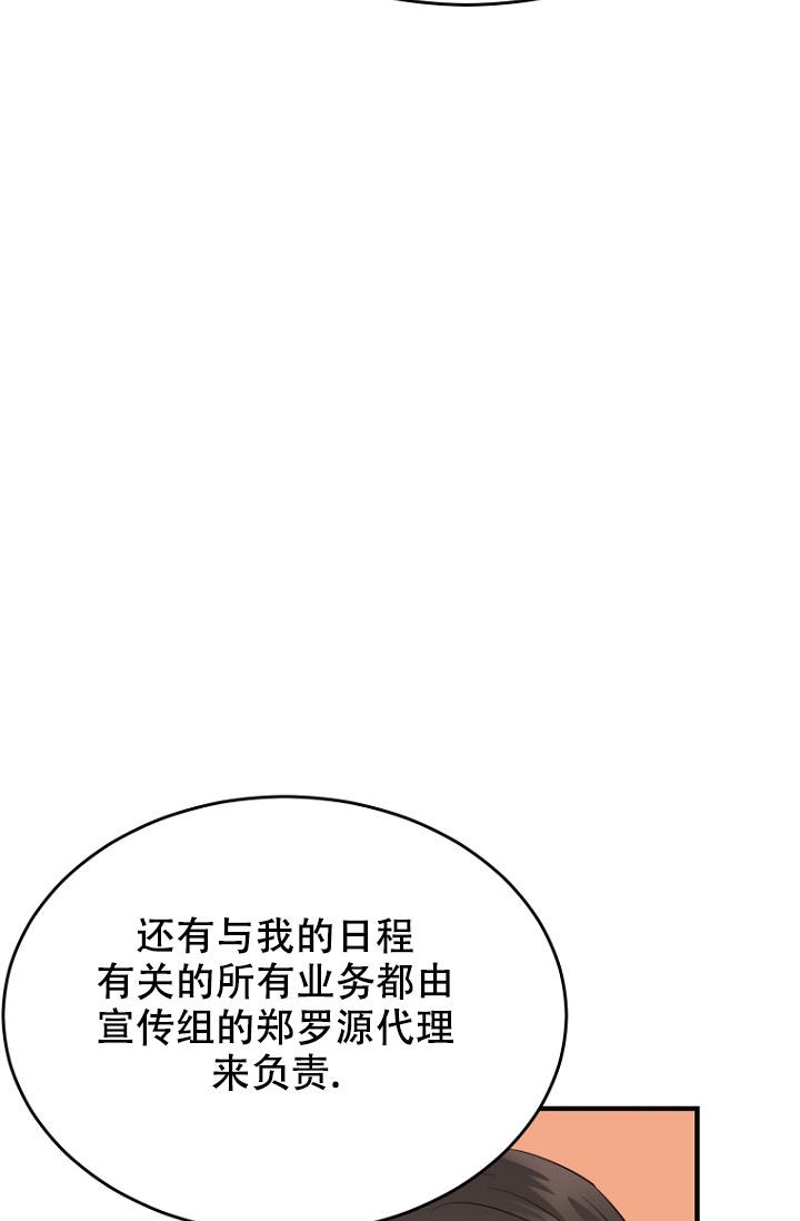 《周日的安慰》漫画最新章节第12话免费下拉式在线观看章节第【6】张图片