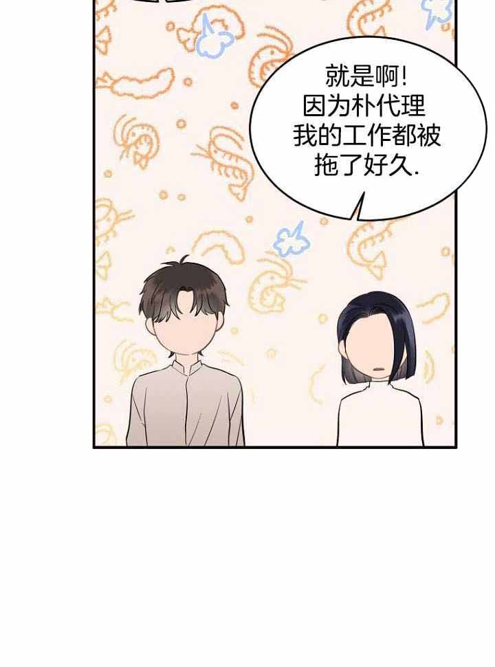 《周日的安慰》漫画最新章节第30话免费下拉式在线观看章节第【18】张图片