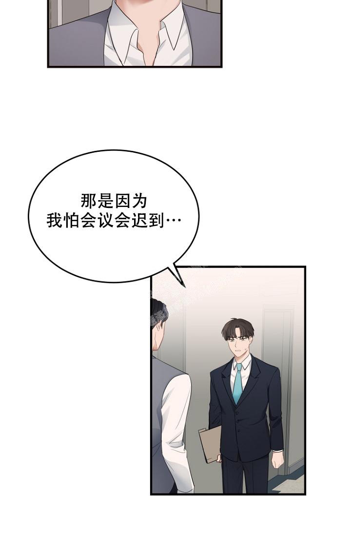 《周日的安慰》漫画最新章节第9话免费下拉式在线观看章节第【24】张图片