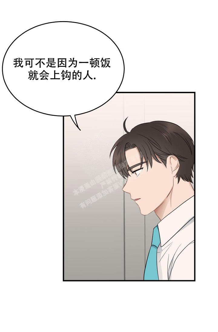 《周日的安慰》漫画最新章节第10话免费下拉式在线观看章节第【18】张图片