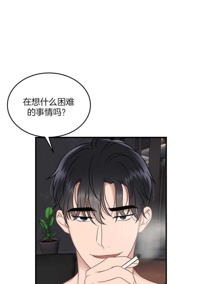 《周日的安慰》漫画最新章节第32话免费下拉式在线观看章节第【37】张图片