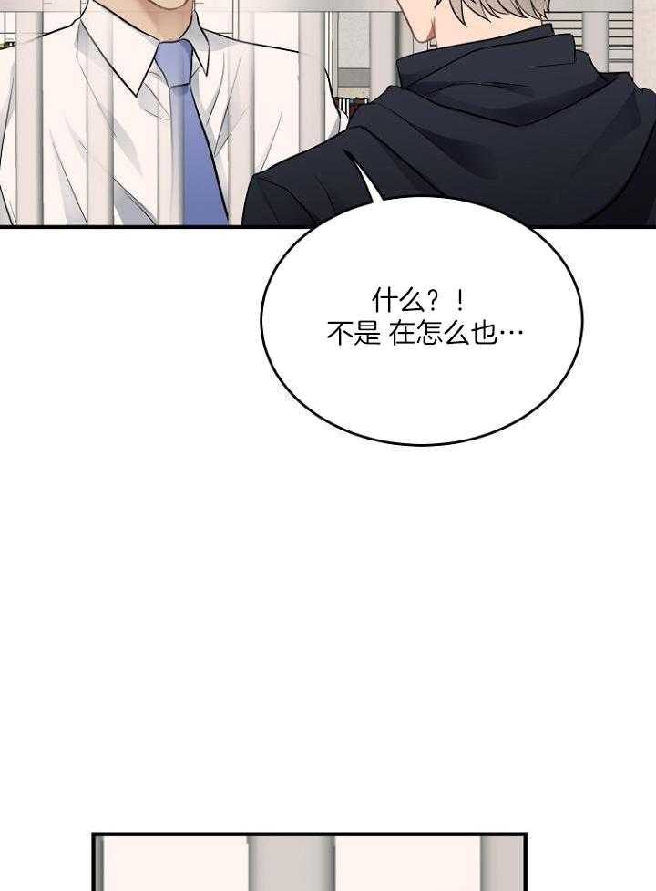 《周日的安慰》漫画最新章节第29话免费下拉式在线观看章节第【10】张图片