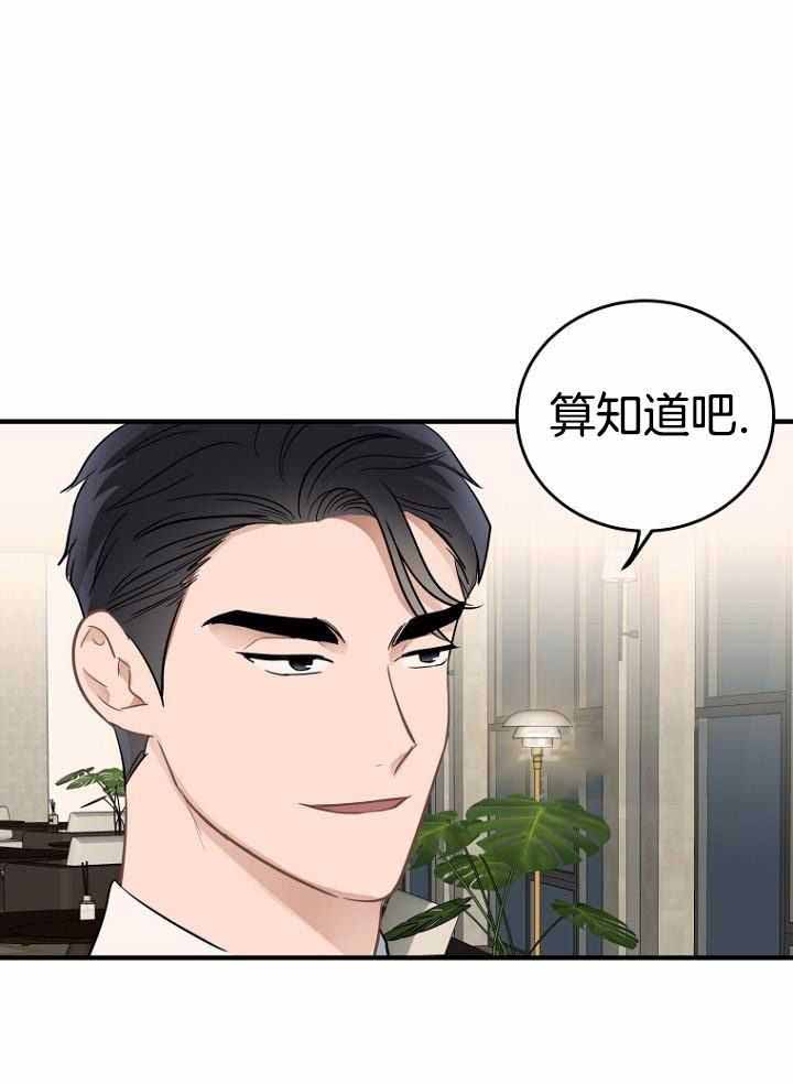 《周日的安慰》漫画最新章节第18话免费下拉式在线观看章节第【7】张图片